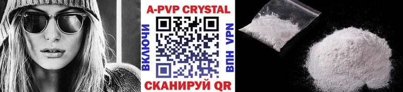 A-PVP кристаллы  купить   Валдай 