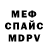 МЕТАДОН VHQ Greg Huff