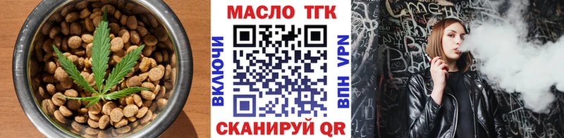 Печенье с ТГК конопля  Валдай 
