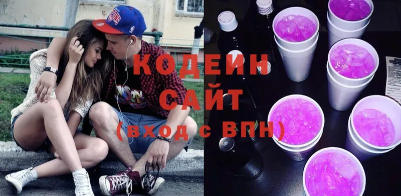 Кодеин Purple Drank  хочу наркоту  Валдай 