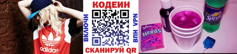 дарнет шоп  Валдай  Кодеиновый сироп Lean Purple Drank 