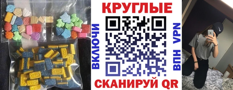 Ecstasy 250 мг  Валдай 