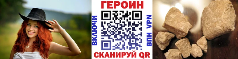 где найти наркотики  даркнет как зайти  ГЕРОИН VHQ  Валдай 