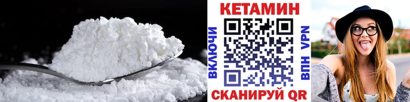 Кетамин VHQ  Валдай 