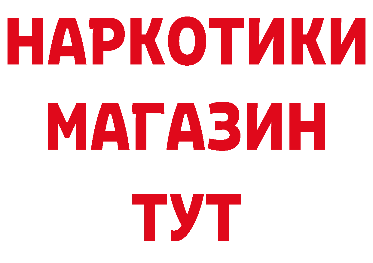 БУТИРАТ оксибутират зеркало сайты даркнета блэк спрут Валдай