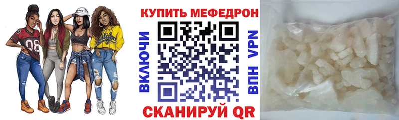 Меф mephedrone  Валдай 