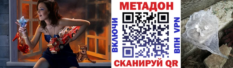 МЕТАДОН VHQ  Валдай 