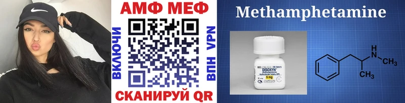 mega ССЫЛКА Валдай Первитин Декстрометамфетамин 99.9% как найти закладки
