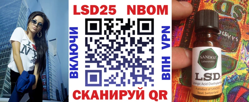 Марки 25I-NBOMe 1,8мг  Валдай 