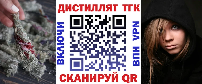 ТГК жижа купить наркоту Валдай